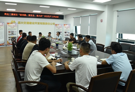 20190926安全生產(chǎn)會(huì)_副本.jpg