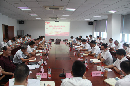 上半年經(jīng)營會(huì)議1_副本.jpg 上半年經(jīng)營會(huì)議1_副本.jpg