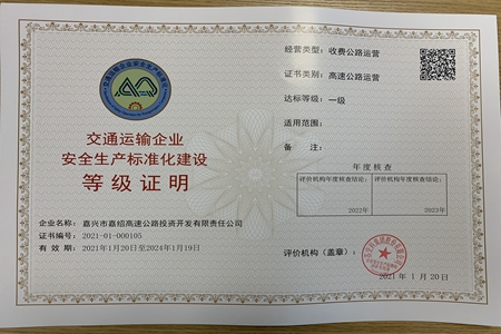 嘉通信息2021-36-4_集團(tuán).jpg 嘉通信息2021-36-4_集團(tuán).jpg