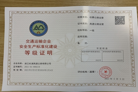 嘉通信息2021-36-1_集團(tuán).jpg 嘉通信息2021-36-1_集團(tuán).jpg