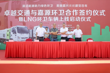 嘉通信息2021-116-4_集團.jpg 嘉通信息2021-116-4_集團.jpg