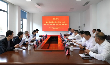 20241009市國資委黨委書記、主任陳文榮調(diào)研杭州灣綠色養(yǎng)護公司座談會.jpg