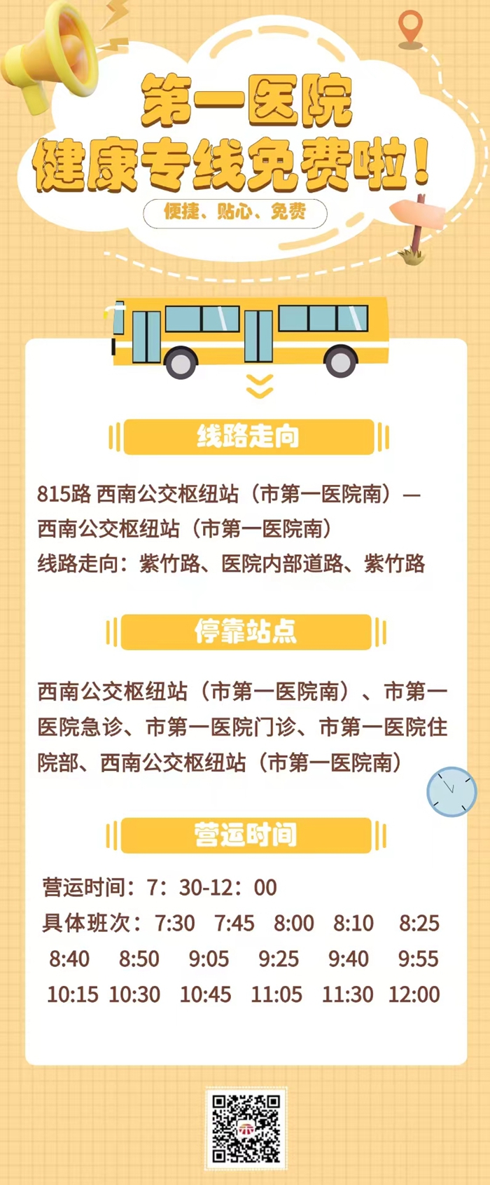 815路海報_副本.jpg 815路海報_副本.jpg